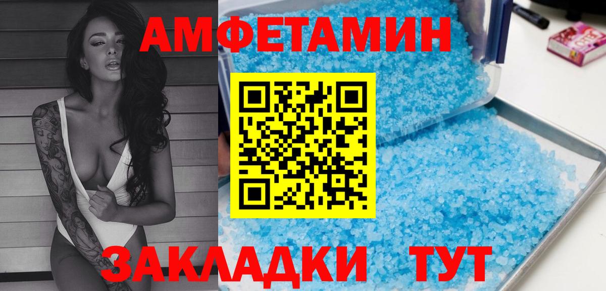 Amphetamine Premium  Вход с VPN  Amphetamine  Amphetamine  Кемерово 