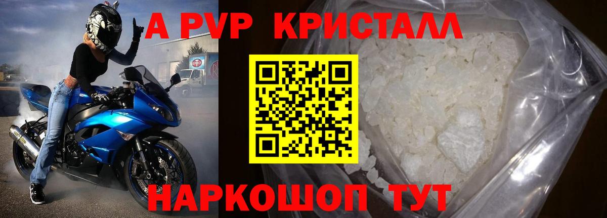 Кемерово  Alpha-PVP Crystall  A-PVP СК  A-PVP СК  Вход с VPN 