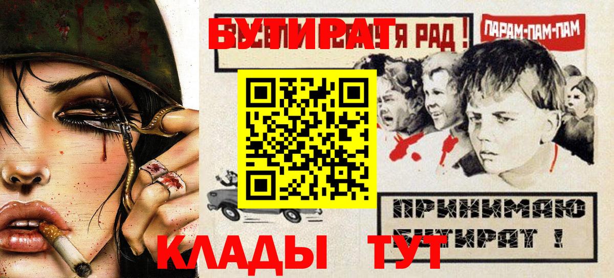 Кемерово  БУТИРАТ GHB  Вход с VPN 