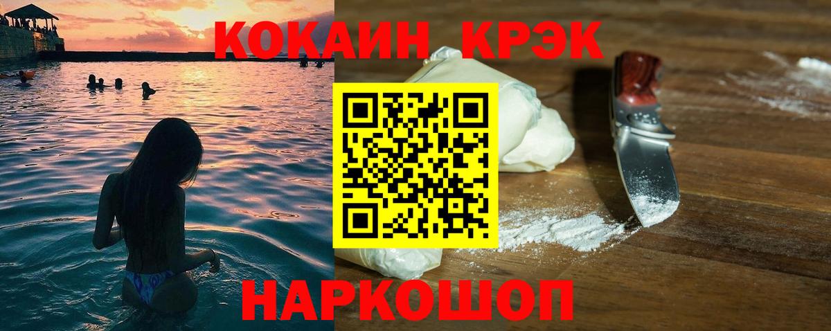 Cocaine Боливия  Вход с VPN  Кемерово 