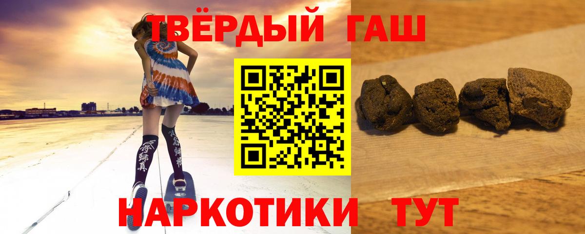 ГАШИШ 40% ТГК Кемерово