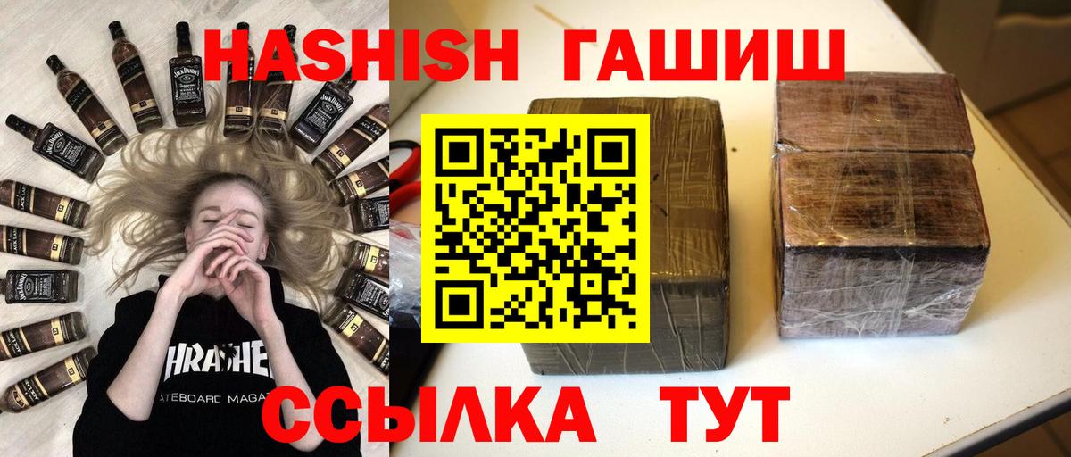 Кемерово  ГАШ ice o lator  Вход с VPN  Гашиш hashish 