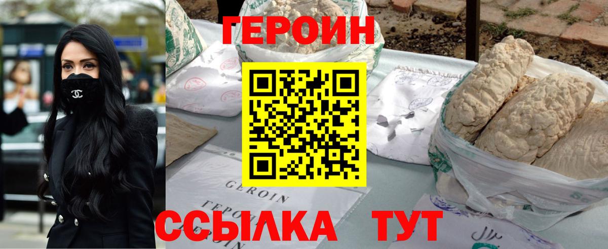 ГЕРОИН VHQ Кемерово