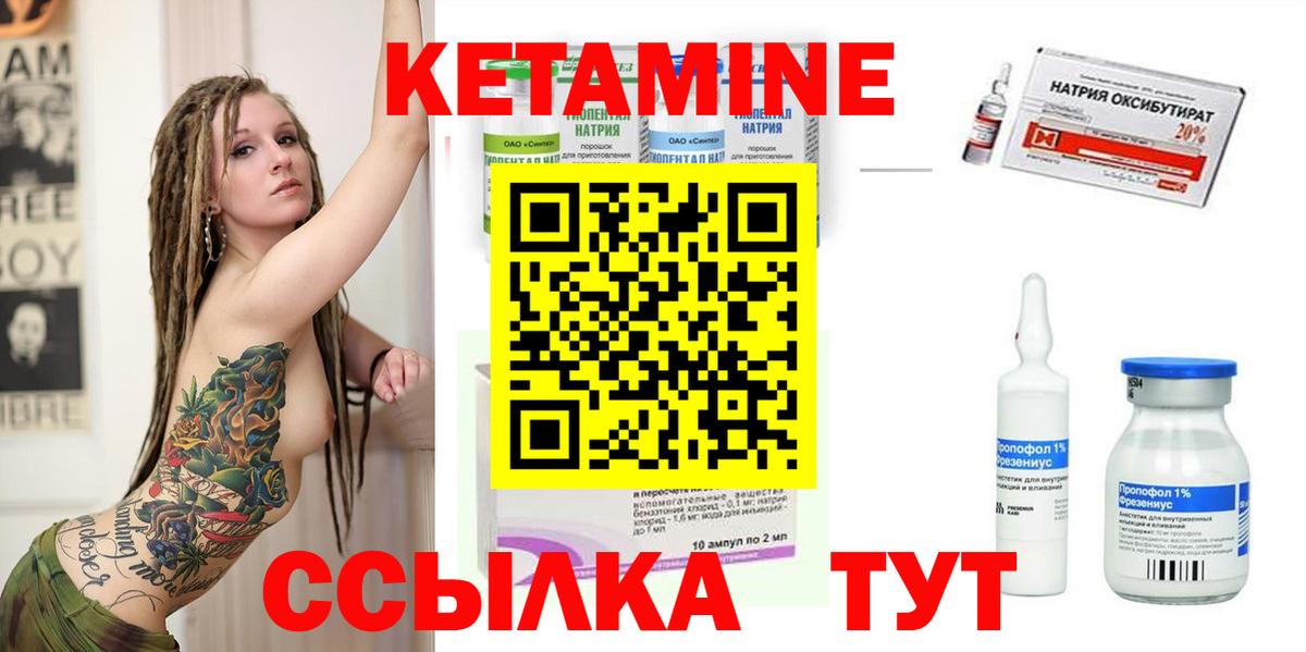 Кетамин ketamine Кемерово