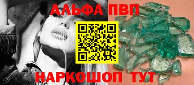 альфа пвп VHQ Гусиноозёрск