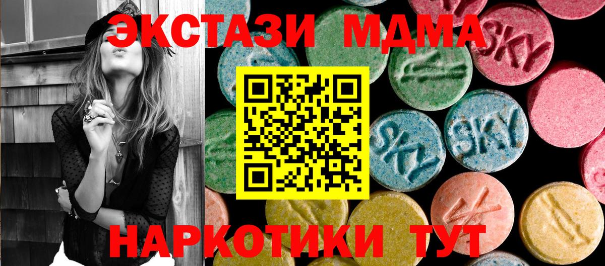 МДМА кристаллы  MDMA  Вход с VPN  Кемерово  MDMA Molly 