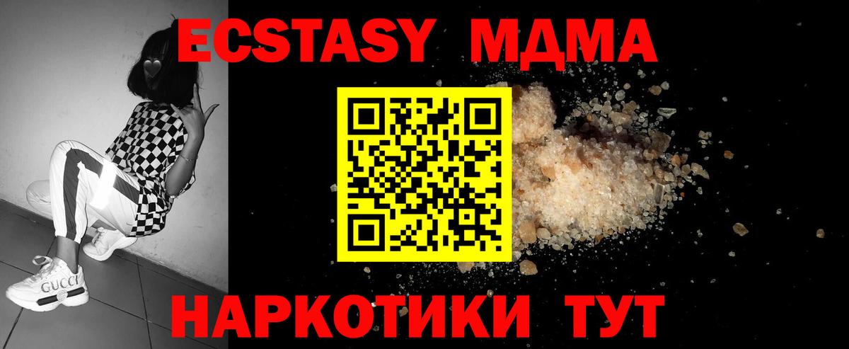 МДМА Molly Кемерово