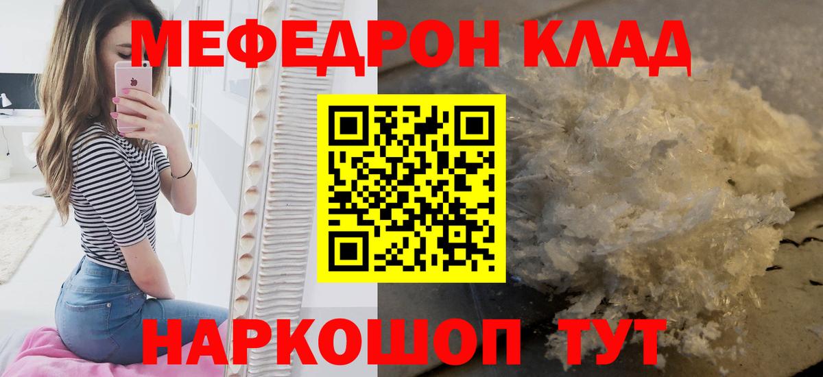 Кемерово  закладка  МЕФ  Вход с VPN  OMG зеркало  Мефедрон кристаллы 