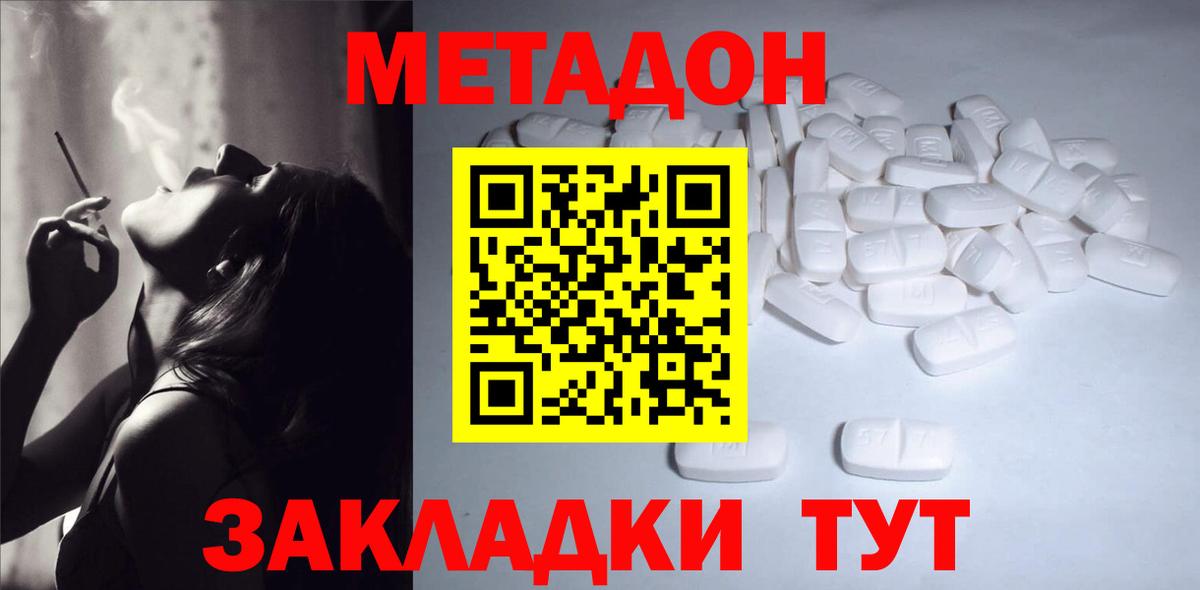 Метадон мёд Кемерово
