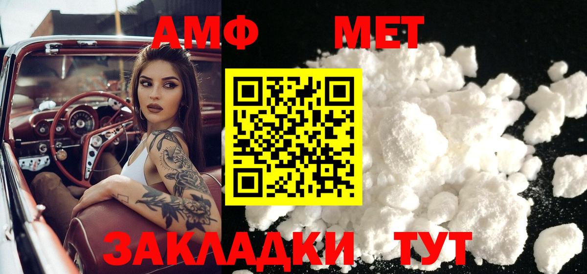 МЕТАМФЕТАМИН пудра  Вход с VPN  Кемерово  МЕТАМФЕТАМИН пудра 