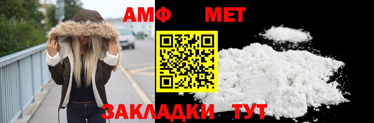 МЕТАМФЕТАМИН Methamphetamine Кемерово