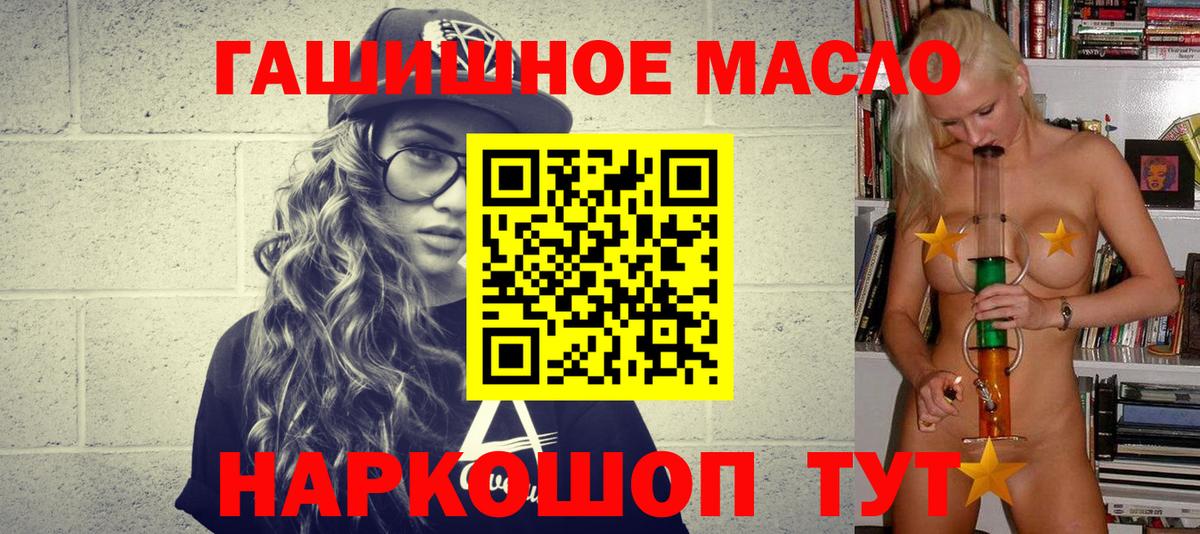 Дистиллят ТГК вейп  Вход с VPN  ТГК вейп  Кемерово 