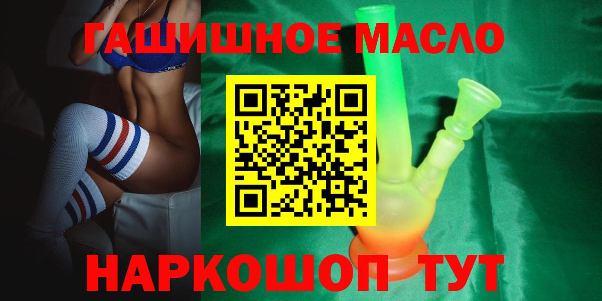 ГАШ  МАРИХУАНА  КОКАИН  NBOMe  МЕФ   Кемерово  Вход с VPN 