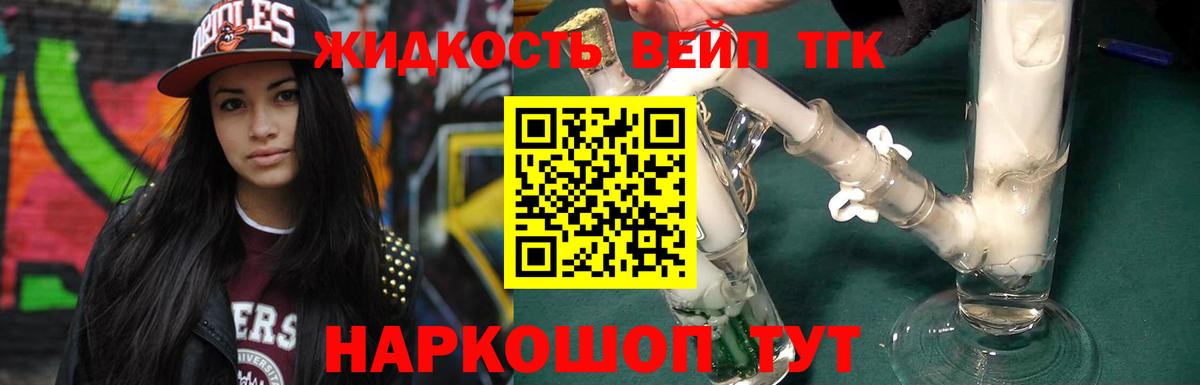 ТГК гашишное масло Кемерово